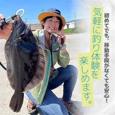 川でも海でも好きな場所で-魚釣り体験-(4月～11月)「1組1名様 約3時間 完全プライベート制!」_旅行券・チケット 釣り 体験チケット _【1572436】