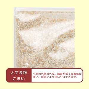 青森県産 国産小麦 ふすま粉 こまい 2kg [0777]