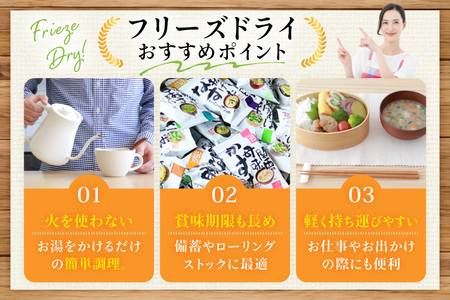 みそ汁 『しあわせいっぱい』 フリーズドライおみそ汁 ごぼうがいっぱい入った豚汁 10食 味噌汁 豚汁 ごぼう 厳選 野菜 豚肉 弁当 ギフト 三田市 兵庫県 [3d28bae190050]