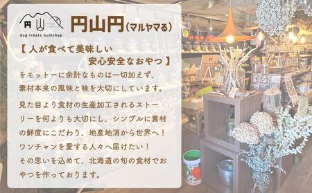  【犬のおやつ】厳選小樽産　宗八カレイ一夜干しコインチップ 135g (45g×3袋)