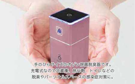 オゾン除菌脱臭機　DUO (ピンク） - 手のひらサイズで充電式の万能脱臭器