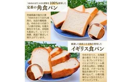 【定期便 6回】国産小麦粉を使用したこだわりの食パン 食べ比べ4種セット | ﾊﾟﾝ 食パン 全粒粉 ﾊﾟﾝ 国産小麦100% ﾊﾟﾝ 玄米 ﾊﾟﾝ ゆめかおり ﾊﾟﾝ 冷凍 ﾊﾟﾝ 詰合せ ﾊﾟﾝ 茨城県 ﾊﾟﾝ 龍ケ崎市 ﾊﾟﾝ