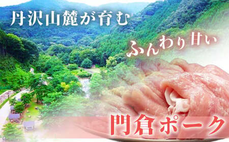 豚肉 うめぇ！門倉ポーク粗挽肉（3.3㎏）｜豚肉 