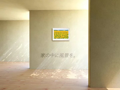 版画 絵画 ひまわり畑 アートフォト　S　【11246-0300】
