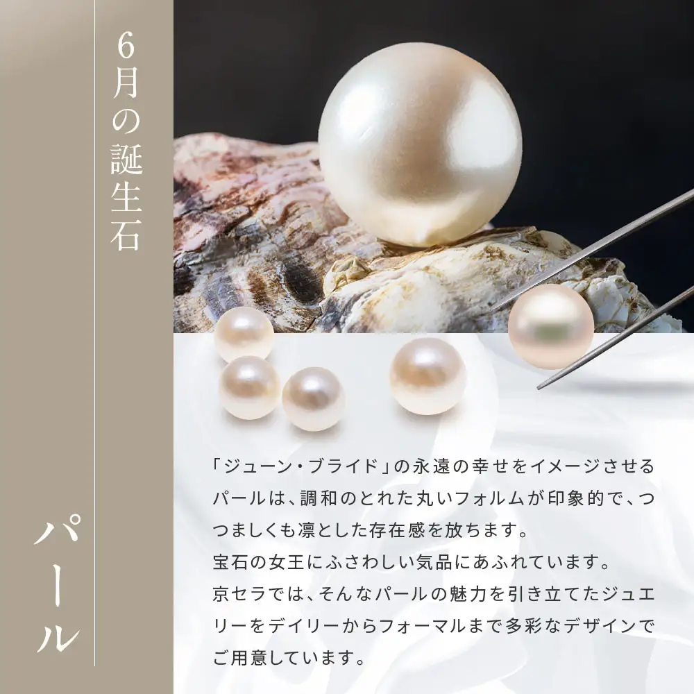 【京セラ】パール ペンダント｜京都 ジュエリー 人気ブランド ジュエリー