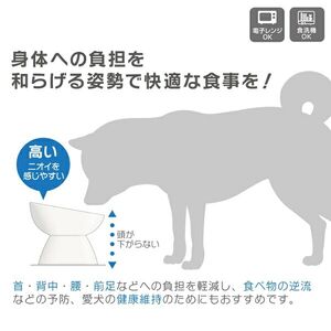 ペット用品 餌入れ ホワイト 犬用 ペット用 小型犬用 スケーター 9-050