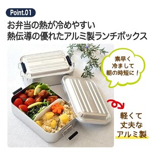 お弁当箱 ランチボックス 「アルミふわっとランチボックス」 600ml 「シルバー」弁当箱 ランチ 【スケーター株式会社】 9-032