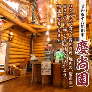 i1035 南国元気鶏もも肉のポックン〈ガーリックソルト〉(計600g・100g×6P) ポックン 南国元気鶏 鶏肉 とり 腿肉 にんにく 岩塩 ピンクソルト おかず おつまみ 惣菜 焼くだけ 冷凍 【慶尚園】