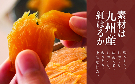 紅はるか 焼き干し芋 200g K334-001_01