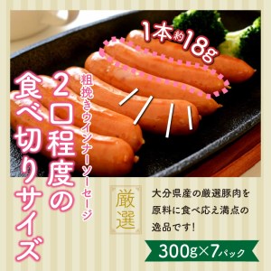 特盛2.1kg!ジューシー粗挽きウインナーソーセージ _1390R