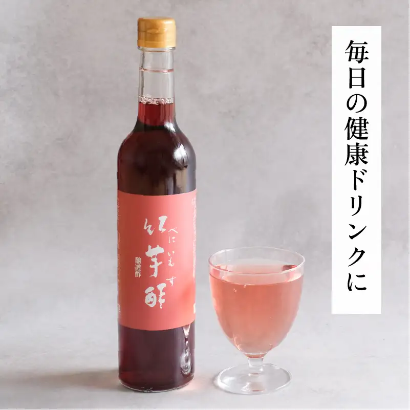 【約6か月分】紅芋酢 500ml 6本セット アントシアニンが入った飲むお酢｜飯尾醸造 富士酢 ポリフェノール 国産 健康ドリンク 美容 酢漬け ドレッシング