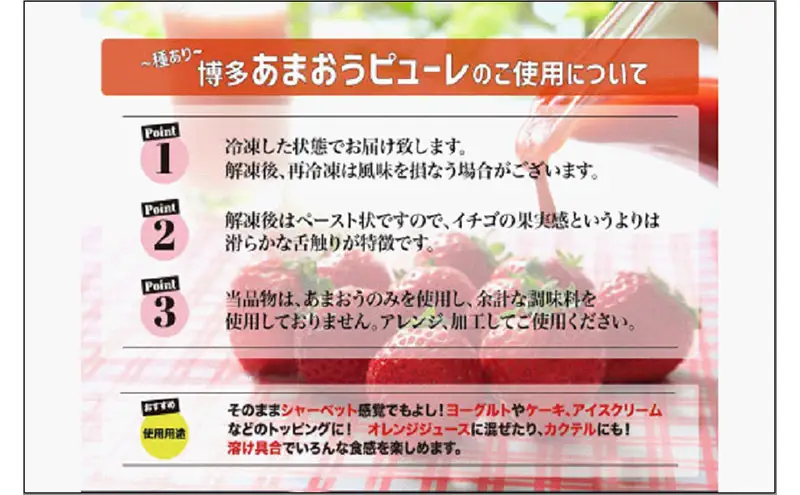 あまおう苺のピューレ　2kgセット（1kg×2）