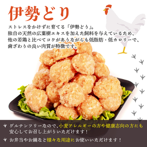 【 グルテンフリー 】 伊勢どり 鶏つみれ 1kg ( 500g ✕ 2パック ) 冷凍 小分け つみれ 鍋 焼鳥 お鍋 鶏 鳥 簡単 調理 煮る 焼く 鶏肉 