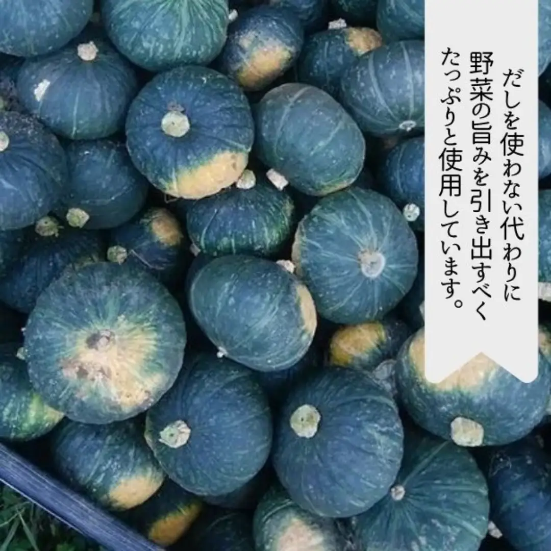 熟成かぼちゃと玄米のスープ　6個入り［NK-109］