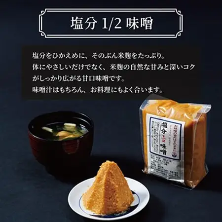 信州味噌食べ比べ5種セット 十割糀赤・十割糀白・塩分1/2・玄米・十穀(500g×各1個)_調味料 味噌  みそ_【1576473】