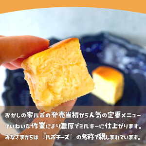 【ふるさと納税】＜半熟スフレ チーズケーキ＞ 焼き菓子 ギフト プレゼント 化粧箱入 職人手作り パティシエ 着色料・保存料不使用 グルテンフリー【冷蔵】さかわのぢちち使用 高知県 佐川町 おかしの家Repos(ルポ)