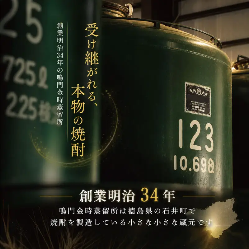 芋焼酎 鳴門金時 720ml 2本 芋焼酎
