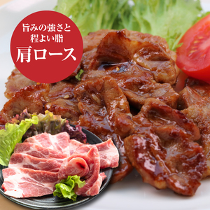 宮崎県産豚肩ロース焼肉 2㎏_K16_0174_1