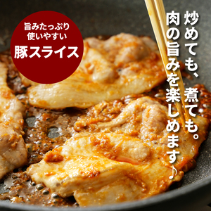 宮崎県産豚スライス2kg K16_0176