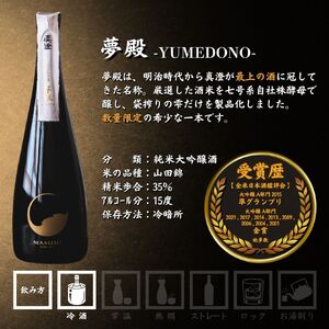 極上の真澄 飲み比べセット 山廃 純米大吟醸 夢殿 山花 七號 720ml 3本 日本酒 純米大吟醸 飲み比べ