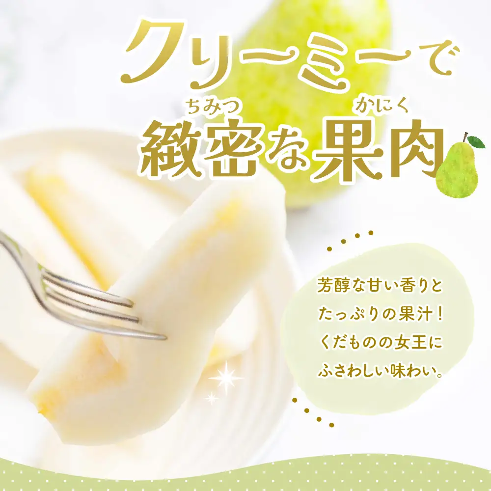 【2026年産】 洋なし 「 ラ・フランス 」 2kg ラ・フランス
