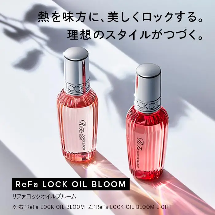 ReFa LOCK OIL BLOOM ヘアオイル リファ