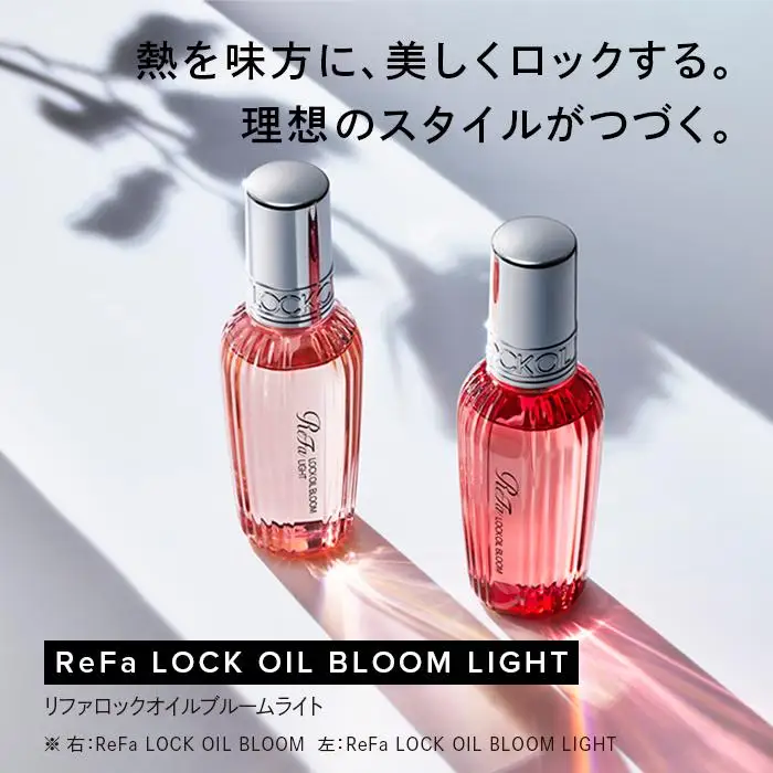 ReFa LOCK OIL BLOOM LIGHT ヘアオイル リファ | 愛知県名古屋市