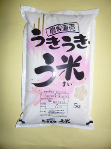【令和7年産】うきうきう米 5kg 【2026年10月下旬までに発送予定】