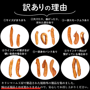 訳あり ウインナー 2kg │ポークウインナー IR