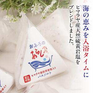 おふろのあらしお ヒマラヤ産硫黄岩塩入り（100g×12個入り）◇