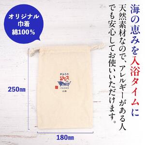 おふろのあらしお 巾着セット（6袋入り） （ヒマラヤ産岩塩入り100g×2個、やきしお70g×1個）◇