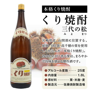 くり焼酎 N0115-YA2228