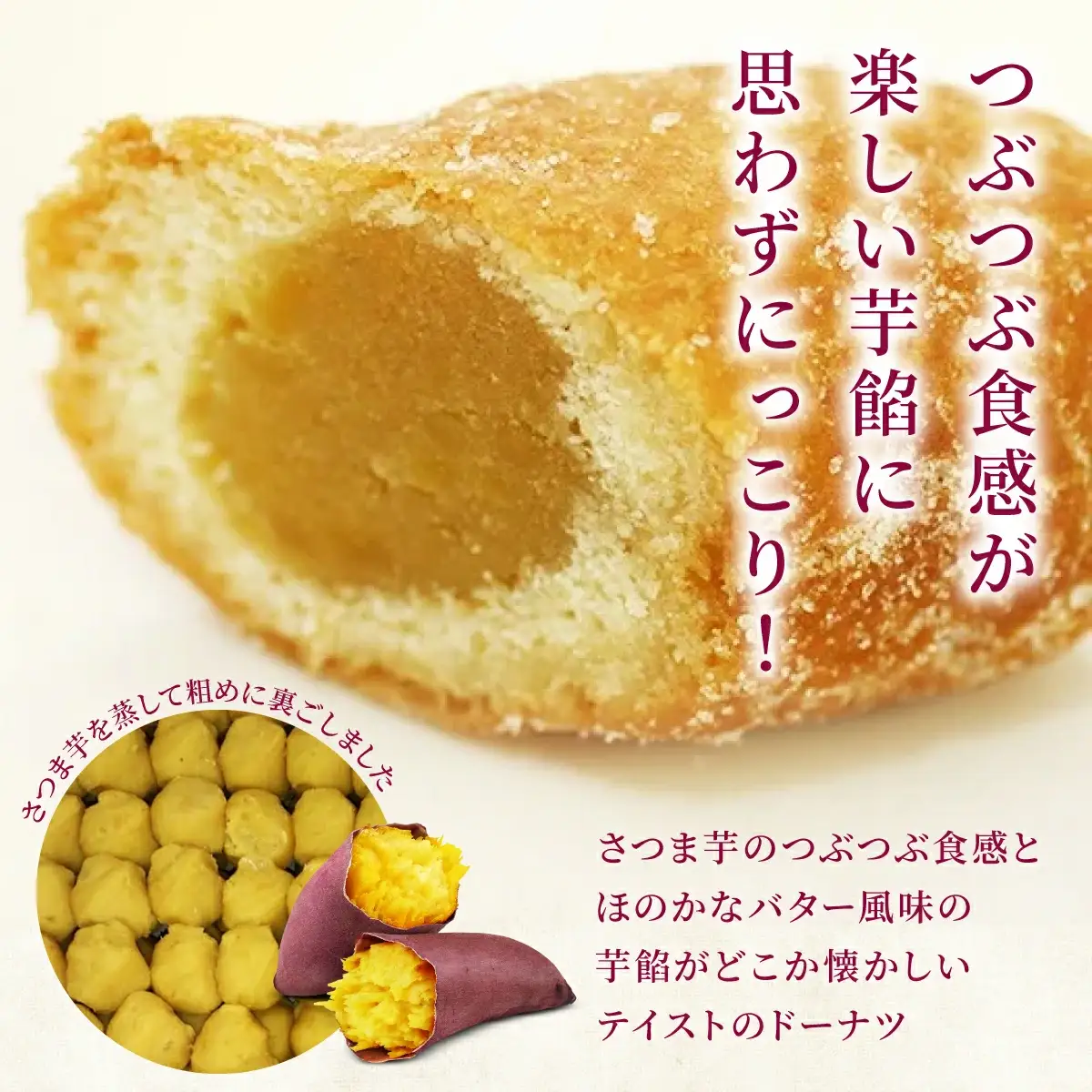 芋ドーナツ 10個入り　50P5618