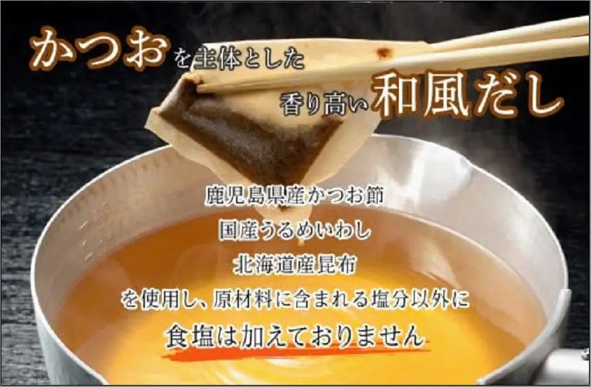 博多名島屋 かつおだしパック【新だし】90P 出汁 鰹節 うるめ いわし 昆布 国内産原料 ※1月下旬以降順次発送 | 食品 人気 おすすめ 送料無料