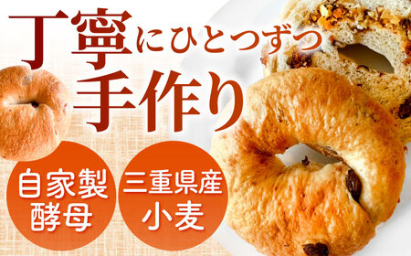 おまかせベーグルパンセット AMAT010 パン ベーグル