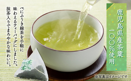 べにふうき 緑茶抹茶入（ ティーバッグタイプ ） 20個 × 3袋 K111-043_02