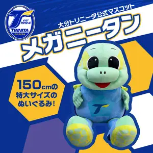 大分トリニータ公式マスコットぬいぐるみ「“メガ”ニータン」 R09005