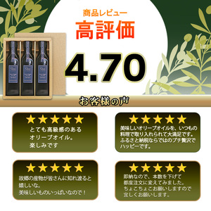 【 小豆島 】エキストラバージン(EXV)オリーブオイル3本入ギフト(200ml×3本) オリーブオイル エクストラバージン 小豆島 調味料 オイル セット