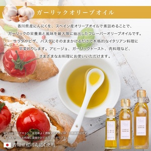 【 小豆島 】ガーリックオリーブオイル5本入ギフト（120ml×5本） オリーブオイル 小豆島 調味料 オイル 油 セット