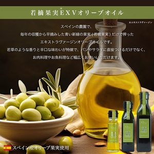 【 小豆島 】若摘果実エキストラバージン(EXV)オリーブオイル2本入ギフトセット(120ml×2本) オリーブオイル エクストラバージン 小豆島 調味料 オイル セット
