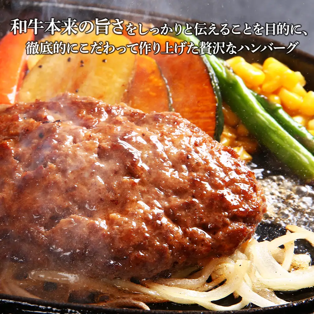 ウエムラ牧場の白老牛 プレミアムステーキハンバーグセット