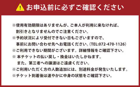 天然温泉 平野台の湯 安庵 入浴券 11回分 8000円分 ｜ 温泉利用券 温泉券 温泉 旅行 日帰り温泉 入浴 旅行 利用券 サウナ 回数券 チケット 大阪府 阪南市