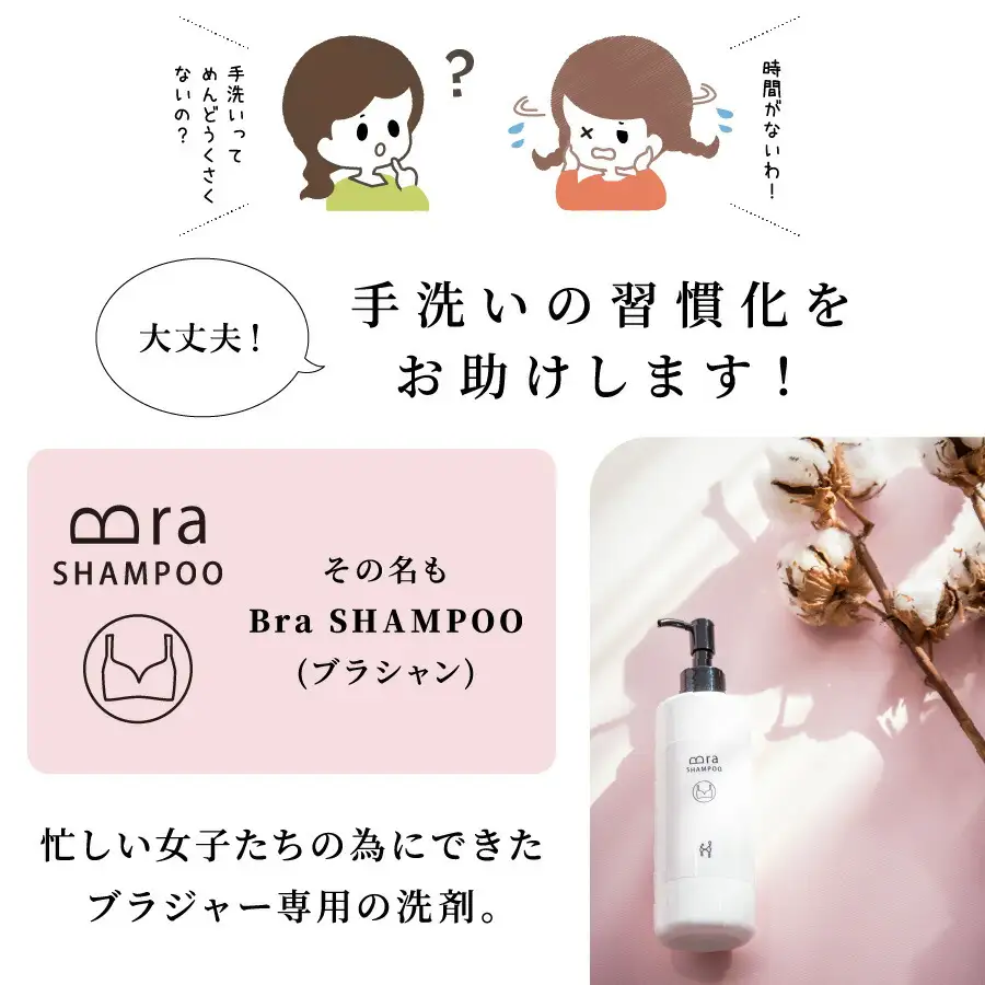 ブラシャン 270ml