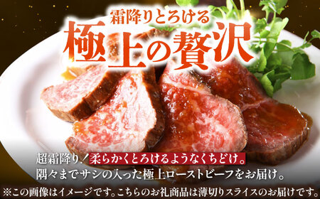 佐賀牛 ローストビーフ 200g （１?2人前） HAA129 国産 和牛 ローストビーフ