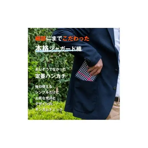 ギンガムチェックハンカチ２枚セット[1176]
