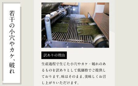【訳あり】有明のり福岡県産 焼海苔 全形30枚 / のり 海苔 ノリ ご飯 [AFCG017]
