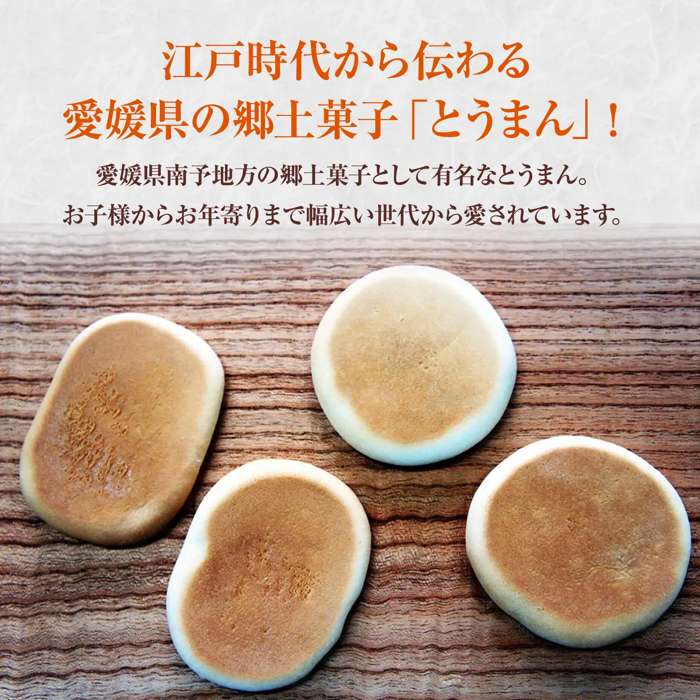 和菓子「とうまん」と「鬼とうまん」大容量セット 和菓子[AGCP816]
