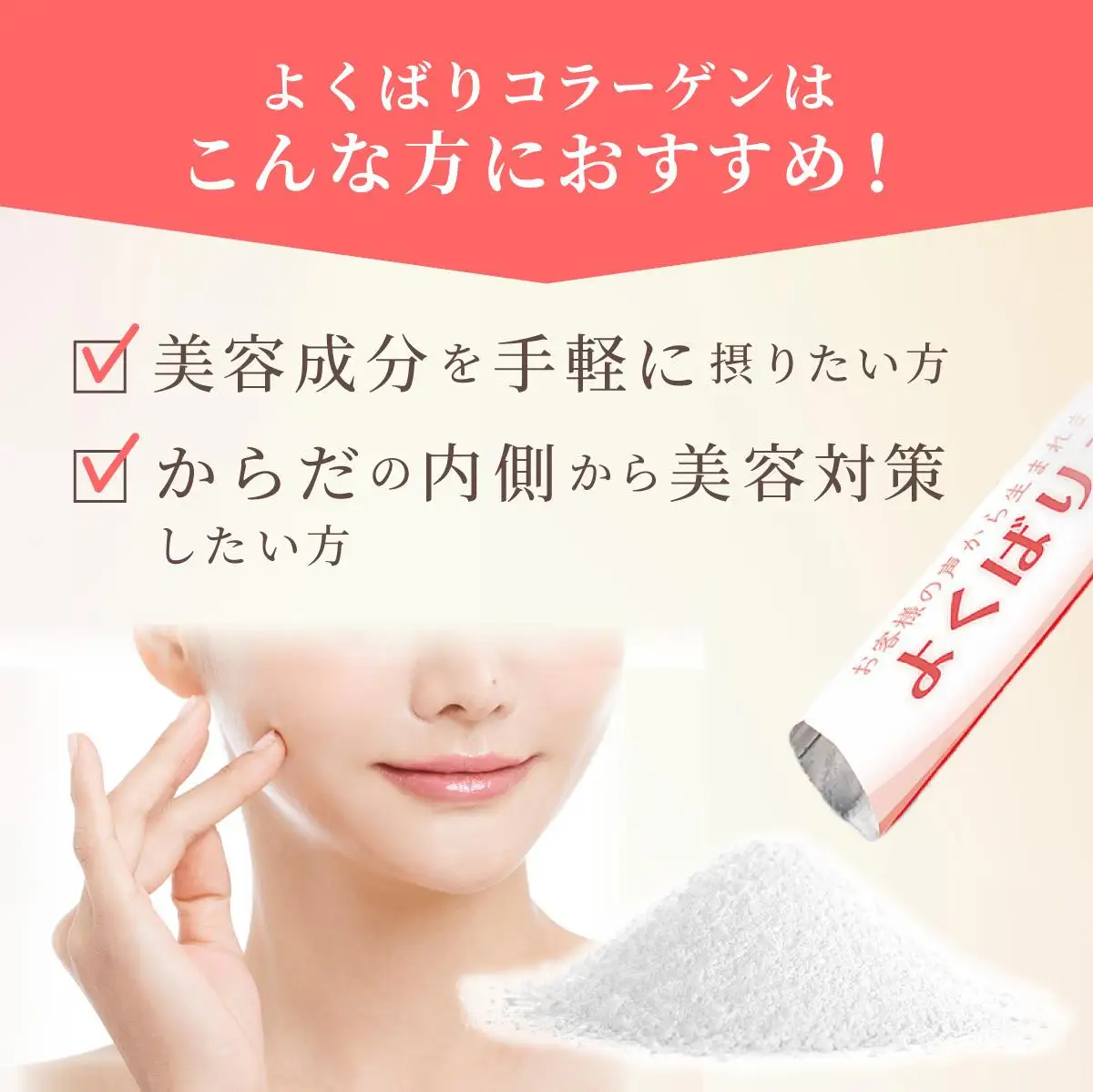 よくばりコラーゲン30包入 3g×30包入 (28335)【山田養蜂場】