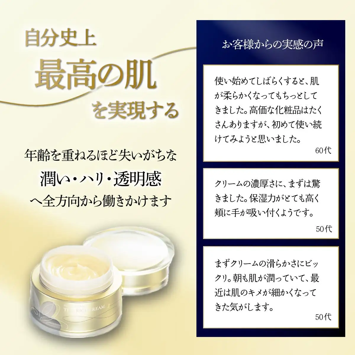  ローヤルプレミアム ザ リッチクリーム（37254）【006-a079】【山田養蜂場】