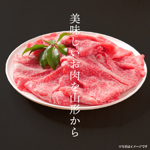 山形牛 しゃぶしゃぶ用 肩ロース 500g 山形県産 牛肉 おかず 山形県